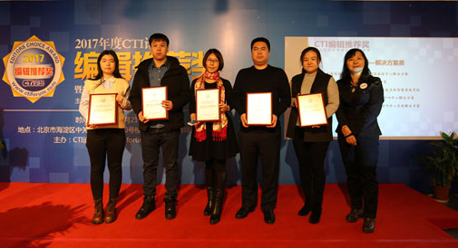 授賞式に出席した、トランスコスモスチャイナ コンタクトセンター事業部 BDマネージャー高宇（Yu Gao）（左から二人目）