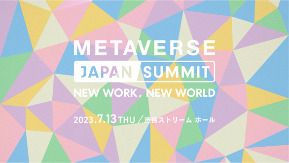 Metaverse Japan Summit 2023