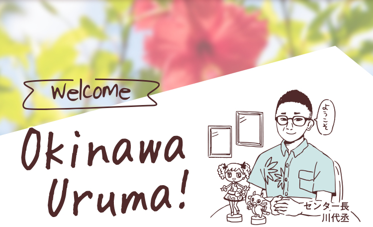 Welcome Okinawa Uruma!