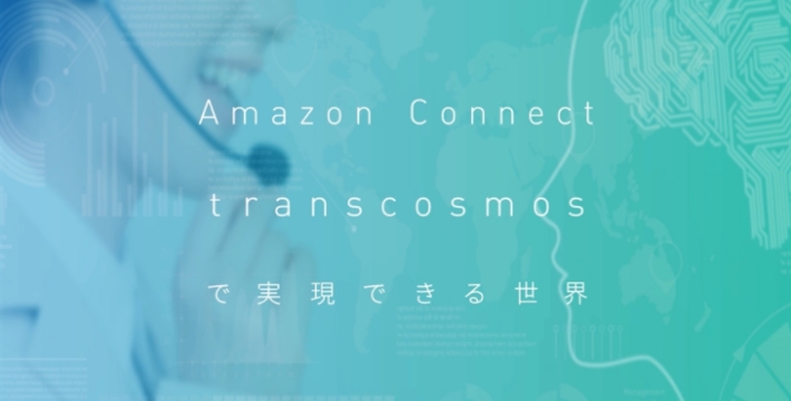 AmazonConnect