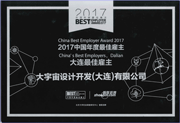 「China Best Employers、Dalian」 受賞