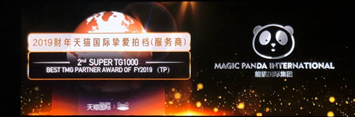<Winner announcement: Magic Panda>