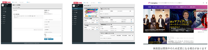 DEC CMSの特長