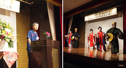 沖縄周年式典を開催