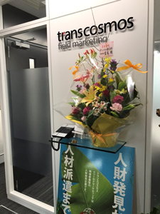トランスコスモスフィールドマーケティング 沖縄支店