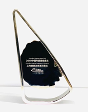  “Top 10 Shanghai Most Aspiring Employers” Award Plaque