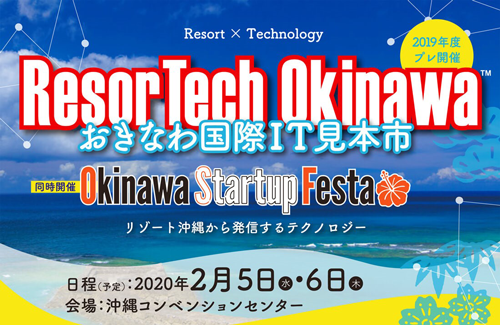 「ResorTech Okinawa おきなわ国際IT見本市」