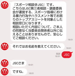 相談画面 イメージ