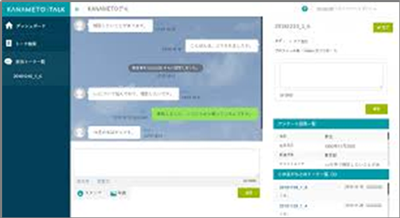 KANAMETO／LINE公式アカウントによる学習相談画面イメージ