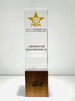 “2020 Top HRM Awards” plaque