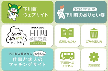 Shimokawa town LINE Official Account rich menu