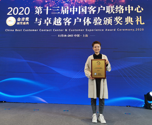 Yang Jie, VP of Contact Center Business Unit at transcosmos China attending the award ceremony