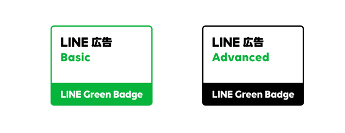 LINE広告 Basic LINE広告 Advanced