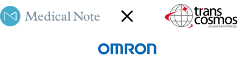 Medical Note×トランスコスモス株式会社 OMRON