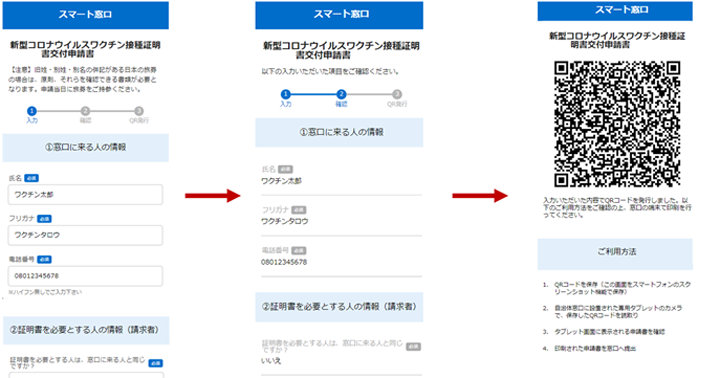 新型コロナワクチン接種証明書の交付申請書を事前にオンラインで作成できるチャットボットサービス Dec Bot For Government の提供開始