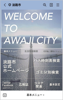 Awaji City LINE Official Account Rich Menu