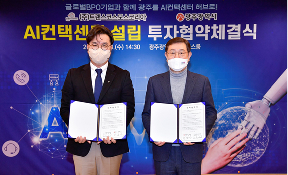 写真右：韓国　光州広域市　市長　イ・ヨンソプさま 写真左：transcosmos Korea, Inc. 代表取締役社長兼COO コウォン・サンチョウル