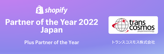 Shopify Partner of the Year 2022 - Japan