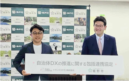 Right: Susono city Mayer: Harukaze Murata Left: Satoshi Takayama, Corporate Executive Officer at transcosmos