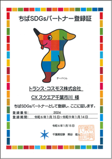 Chiba SDGs Partner Registration Certificate