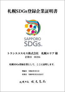 Sapporo SDGs registered company certificate
