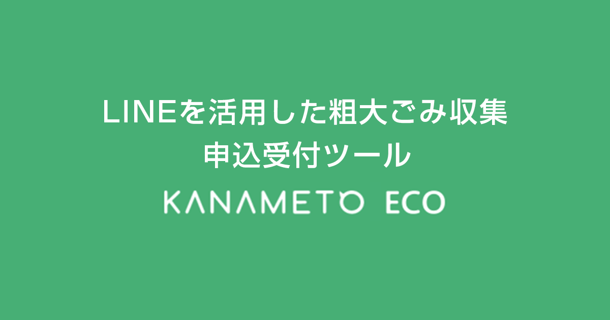 湖北広域行政事務センター