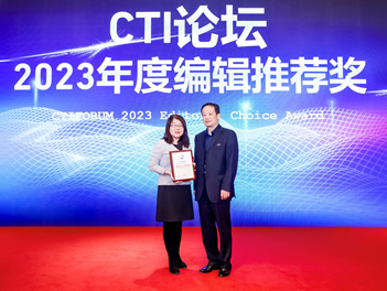Representing the company, Huang Wenbo (left), Department Director of Contact Center Business Promotion Department, Market Development Business Unit, transcosmos China, received the award from Qin Kexuan (right), General Manager of CTI Forum.