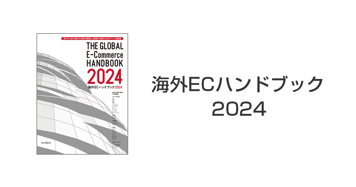セットエクイティハンドブック20242025年度版 証券市場環境史
