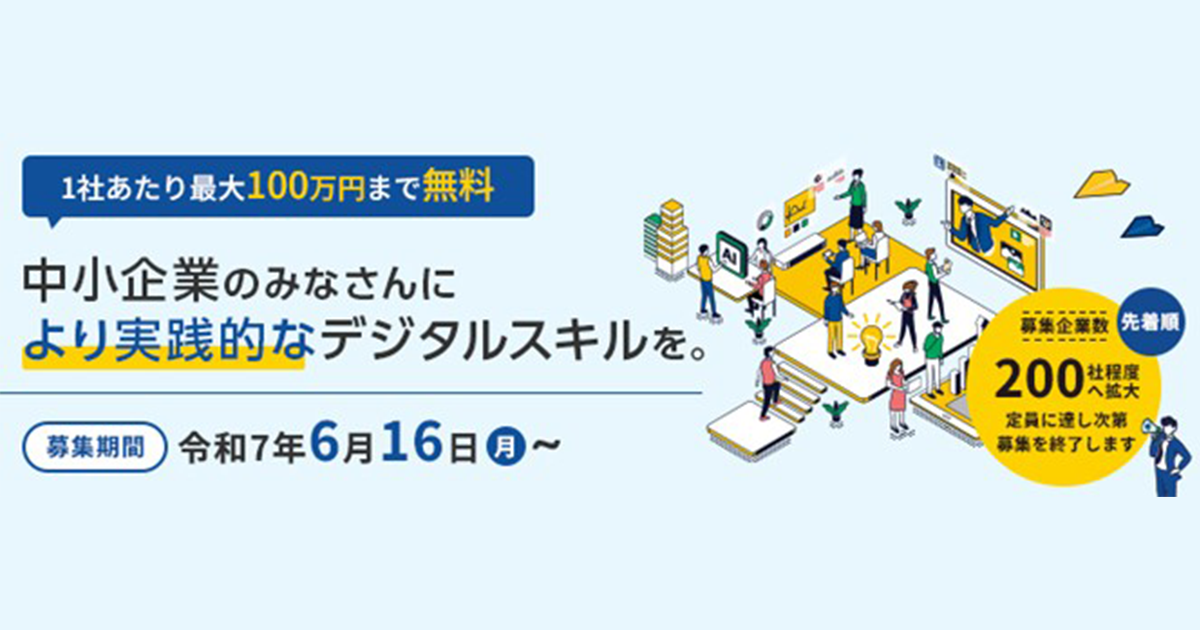 東京都中小企業振興公社