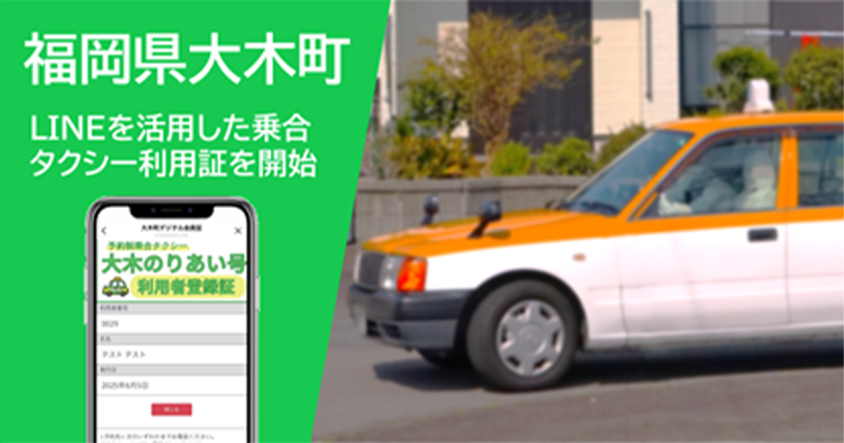 福岡県大木町