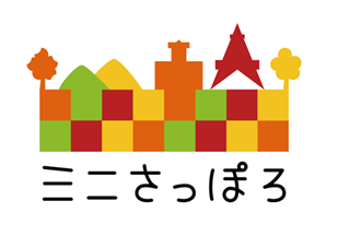 ミニさっぽろ