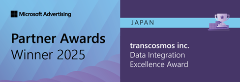 Microsoft 広告 Partner Awards 2025