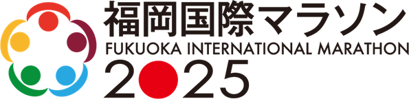 福岡国際マラソン2025