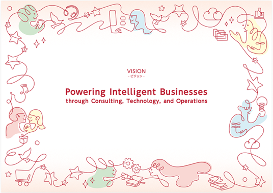 ビジョン（Vision）