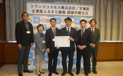 宮城県庁での感謝状贈呈式