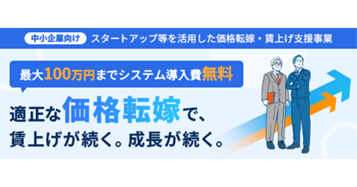 東京都中小企業振興公社