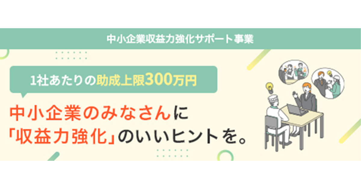 東京都中小企業振興公社