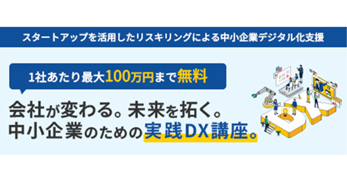 東京都中小企業振興公社
