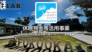 休眠預金活用事業ロゴ