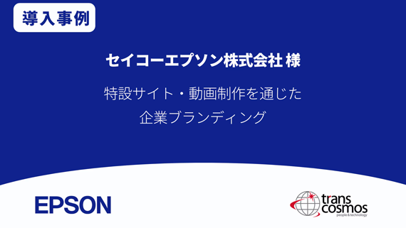 【導入事例】ネスレ日本様 生成AIを活用したメール問い合わせ対応の効率化