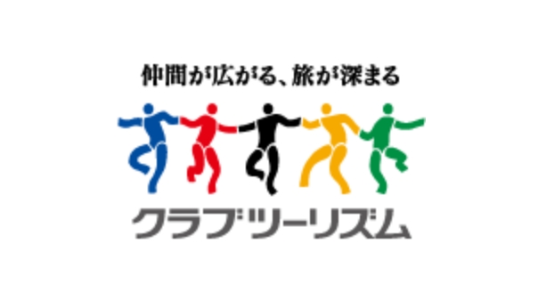 クラブツーリズム株式会社様導入事例