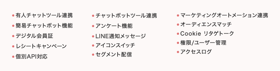 DEC Connectでできること