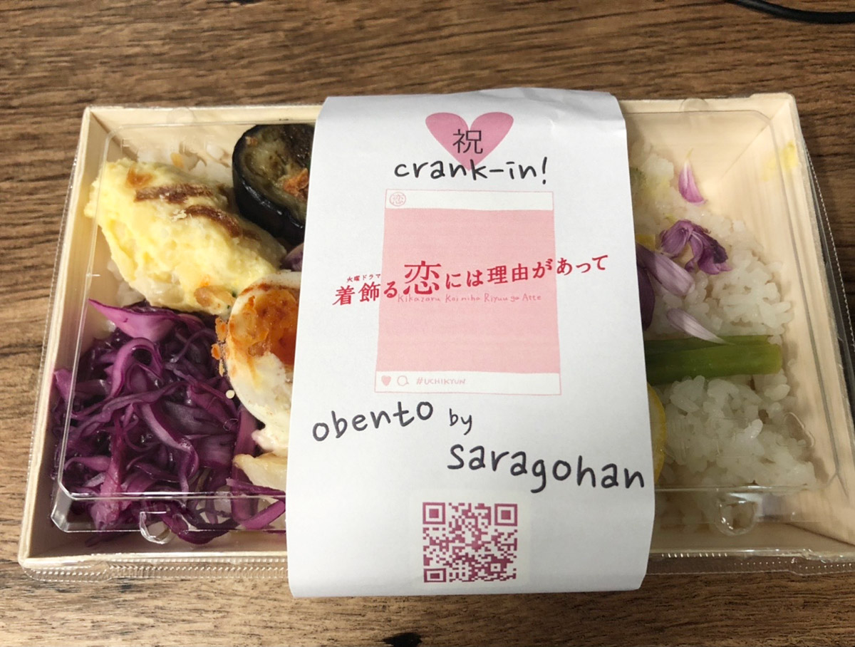 クランクインの日のお弁当。お弁当はみんなの撮影の楽しみなのです。