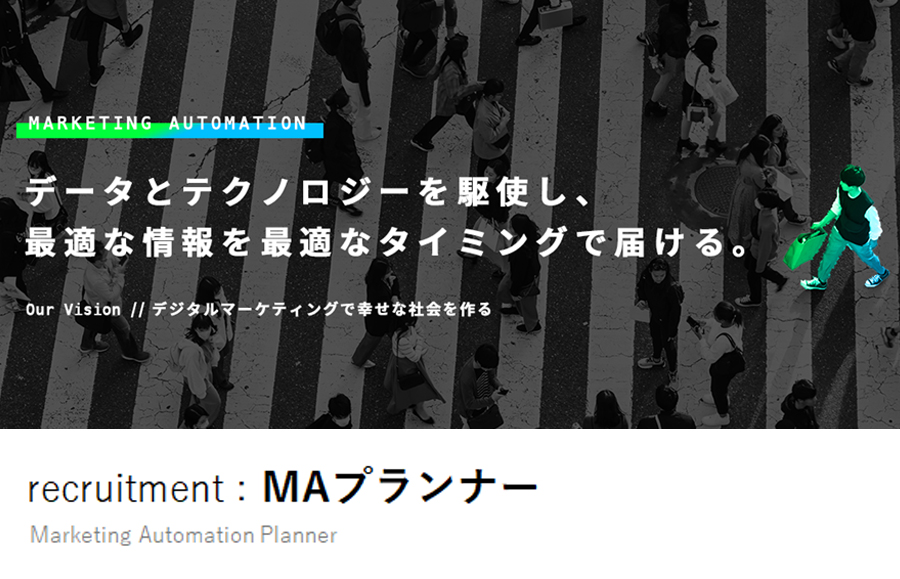 知っていますか？！今話題の「MAプランナー」の仕事！