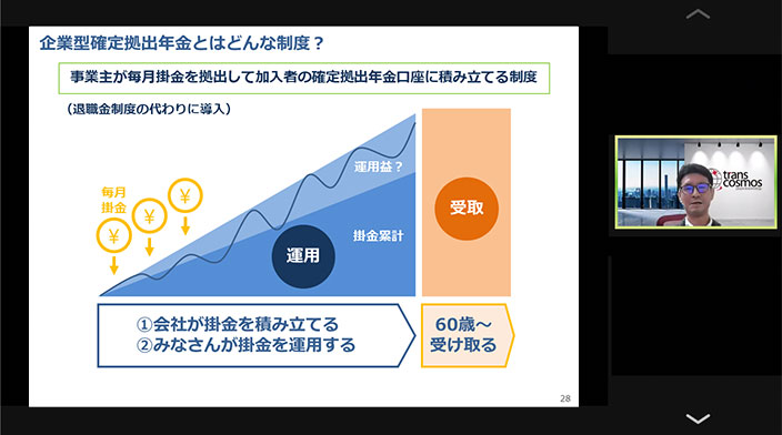 先日行われた「初心者向け・お金のセミナー」の様子