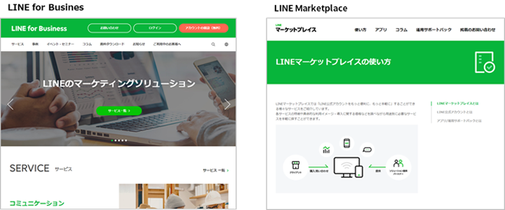 LINE for Business LINE Marketplace site image