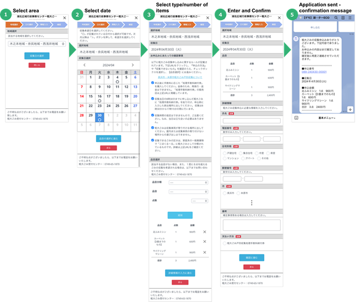 Application process for oversized garbage collection