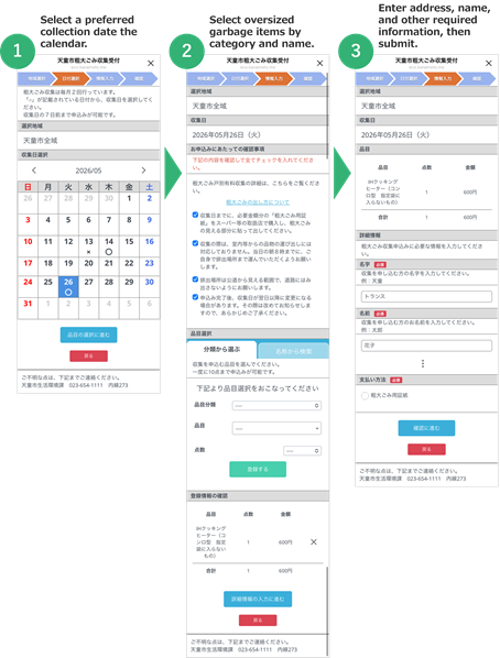 Application process via Tendo City LINE official account