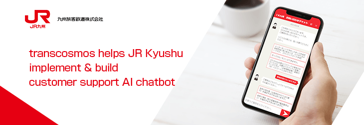transcosmos helps JR Kyushu implement & build customer support AI chatbot (auto response)