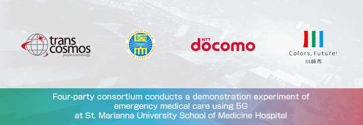 Four-party consortium conducts a demonstration experiment of emergency medical care using 5G at St. Marianna University School of Medicine Hospital